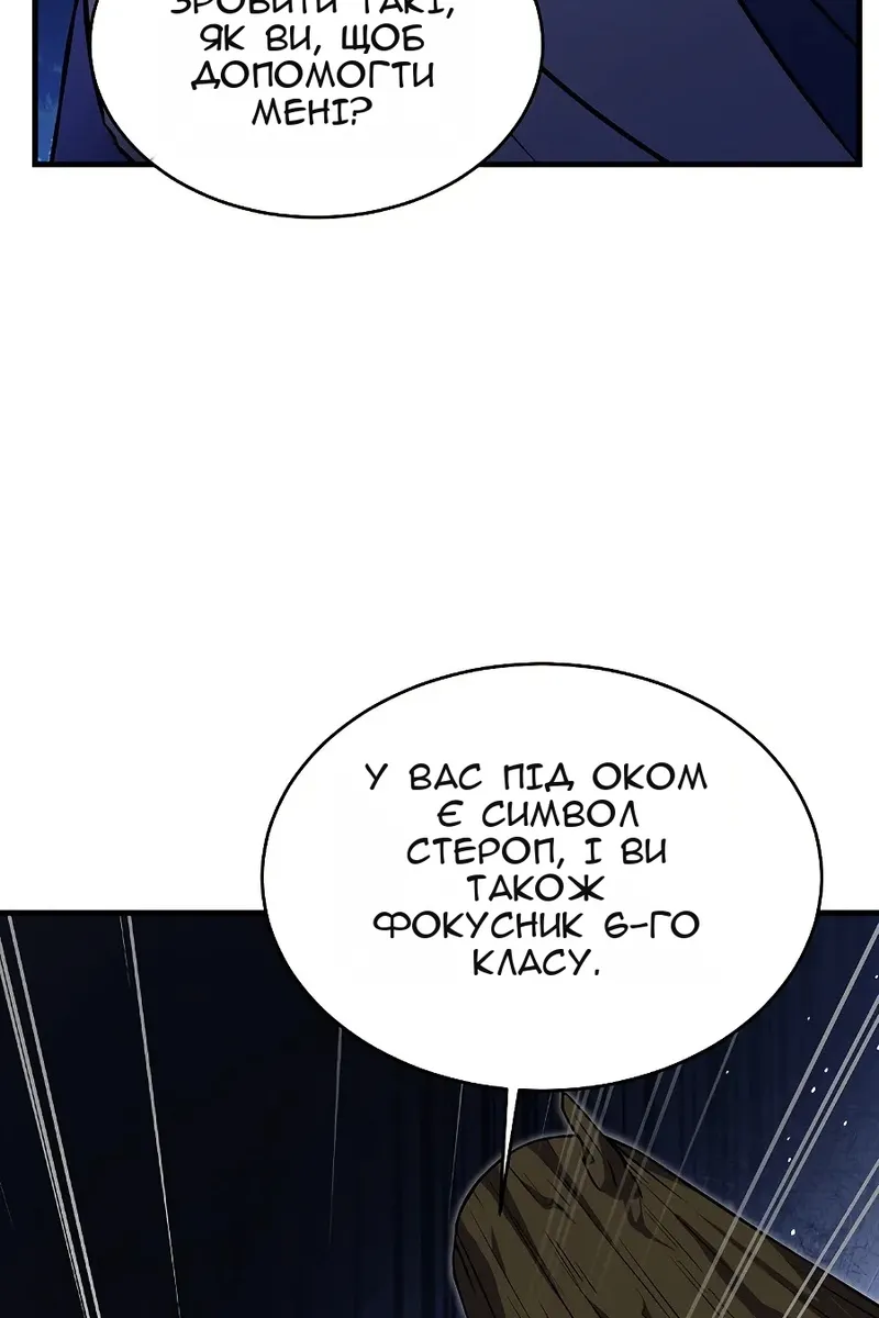 Сторінка 82