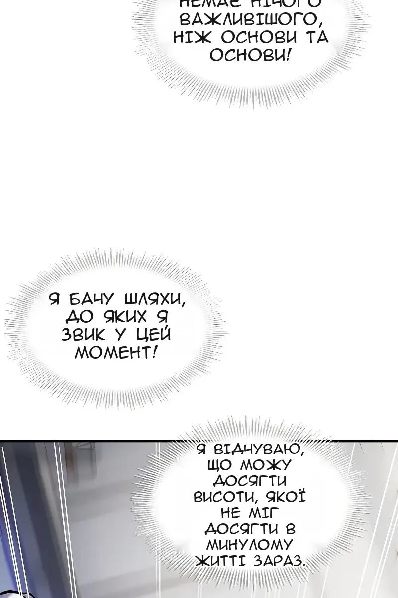 Сторінка 24