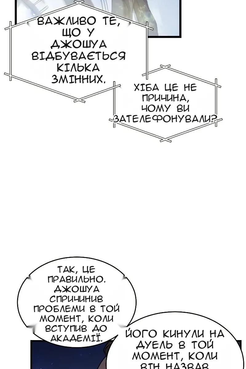 Сторінка 54