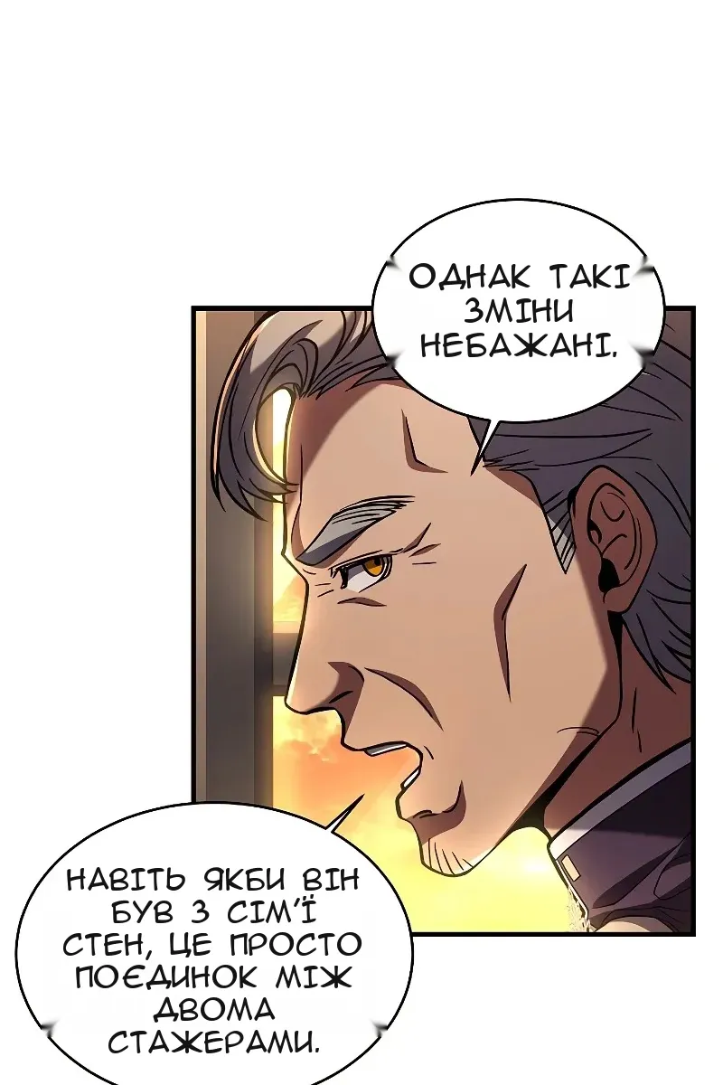 Сторінка 68