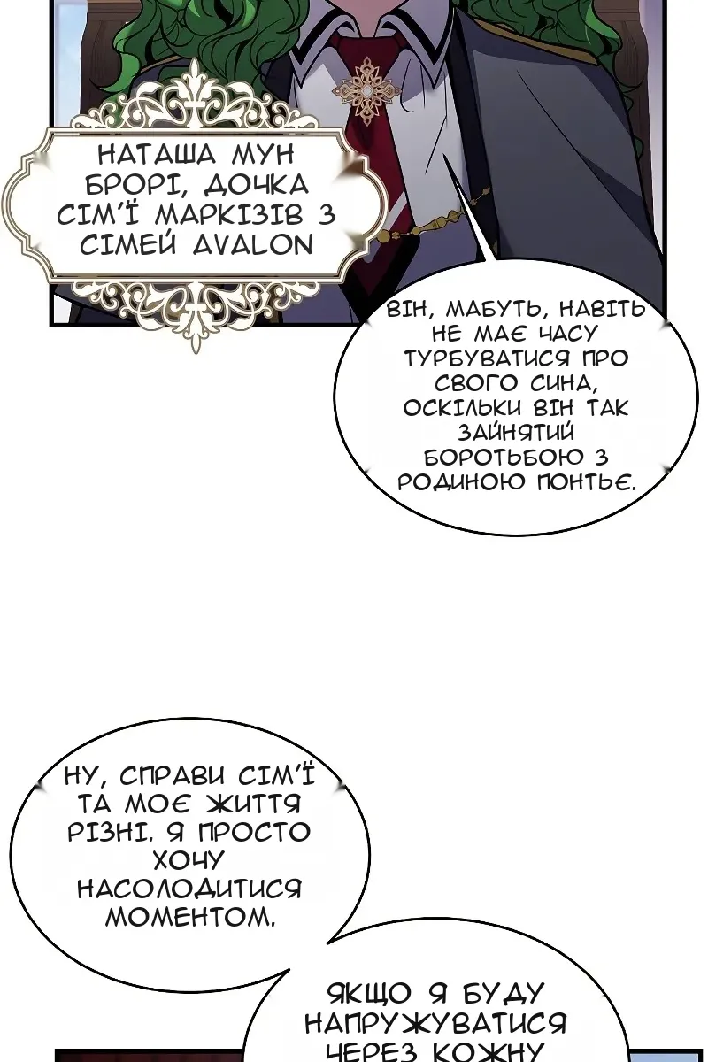 Сторінка 62
