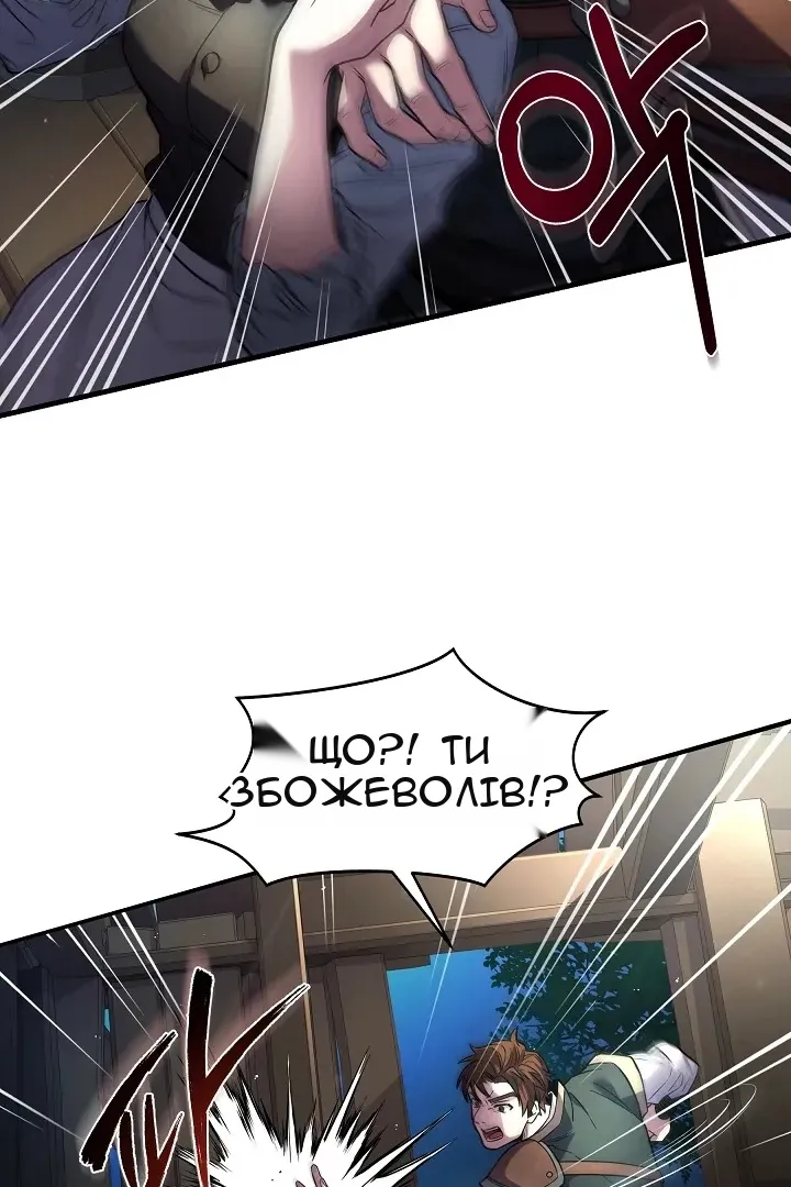 Сторінка 70
