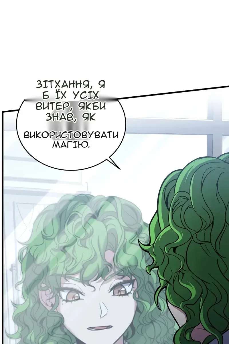 Сторінка 6