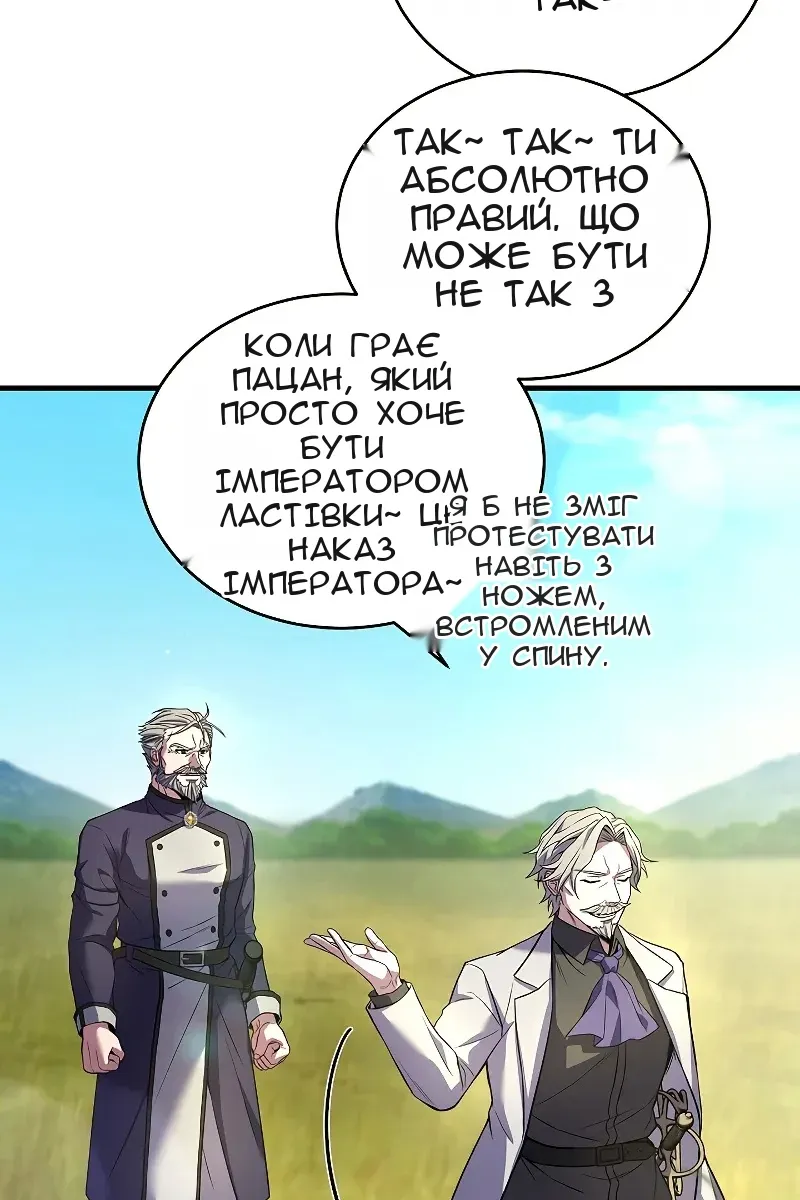 Сторінка 81