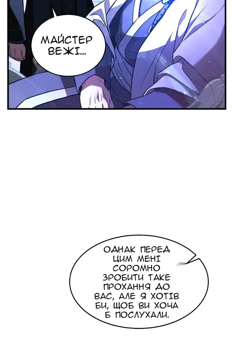Сторінка 101