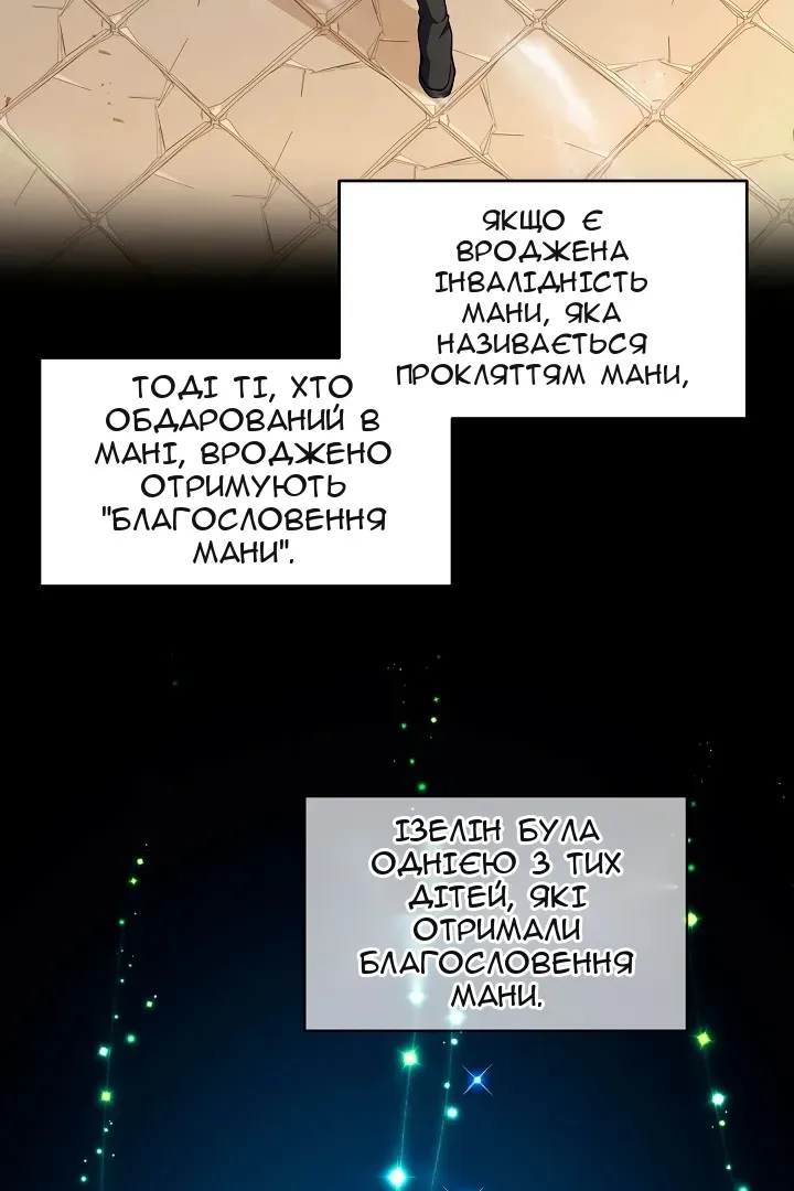 Сторінка 70