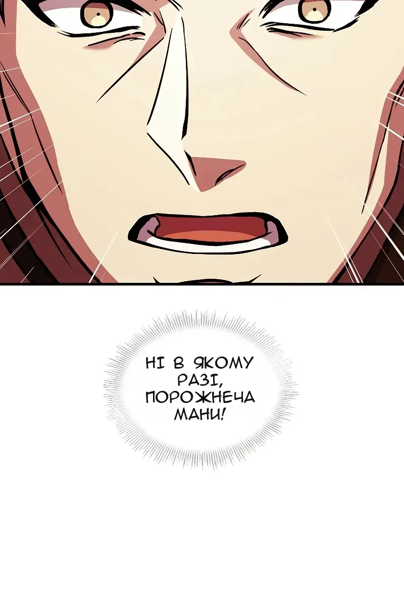 Сторінка 101