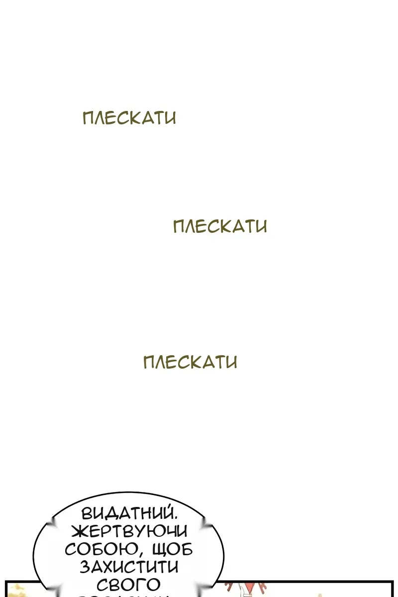 Сторінка 48