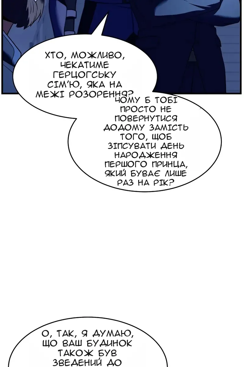 Сторінка 54