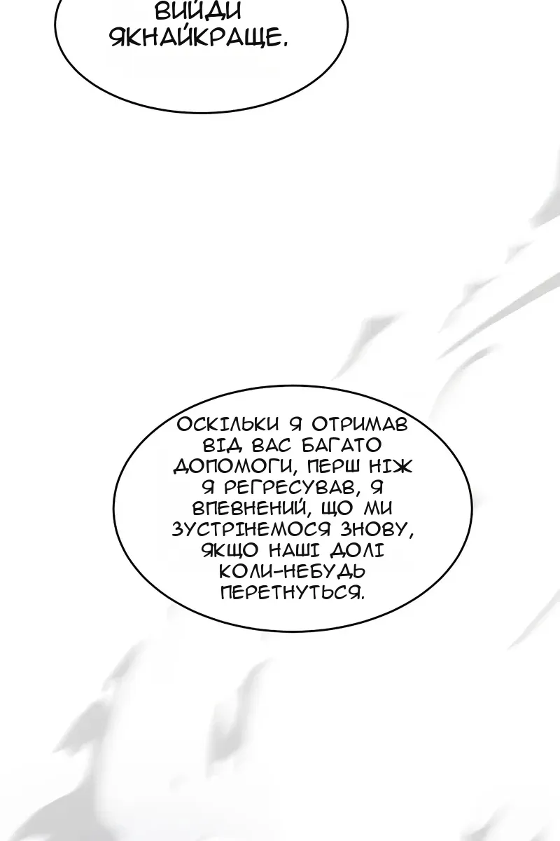 Сторінка 144