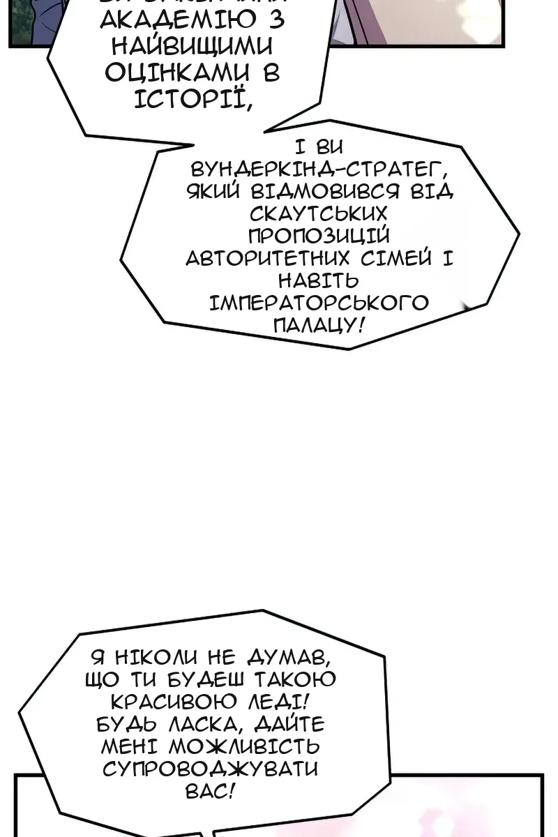Сторінка 86