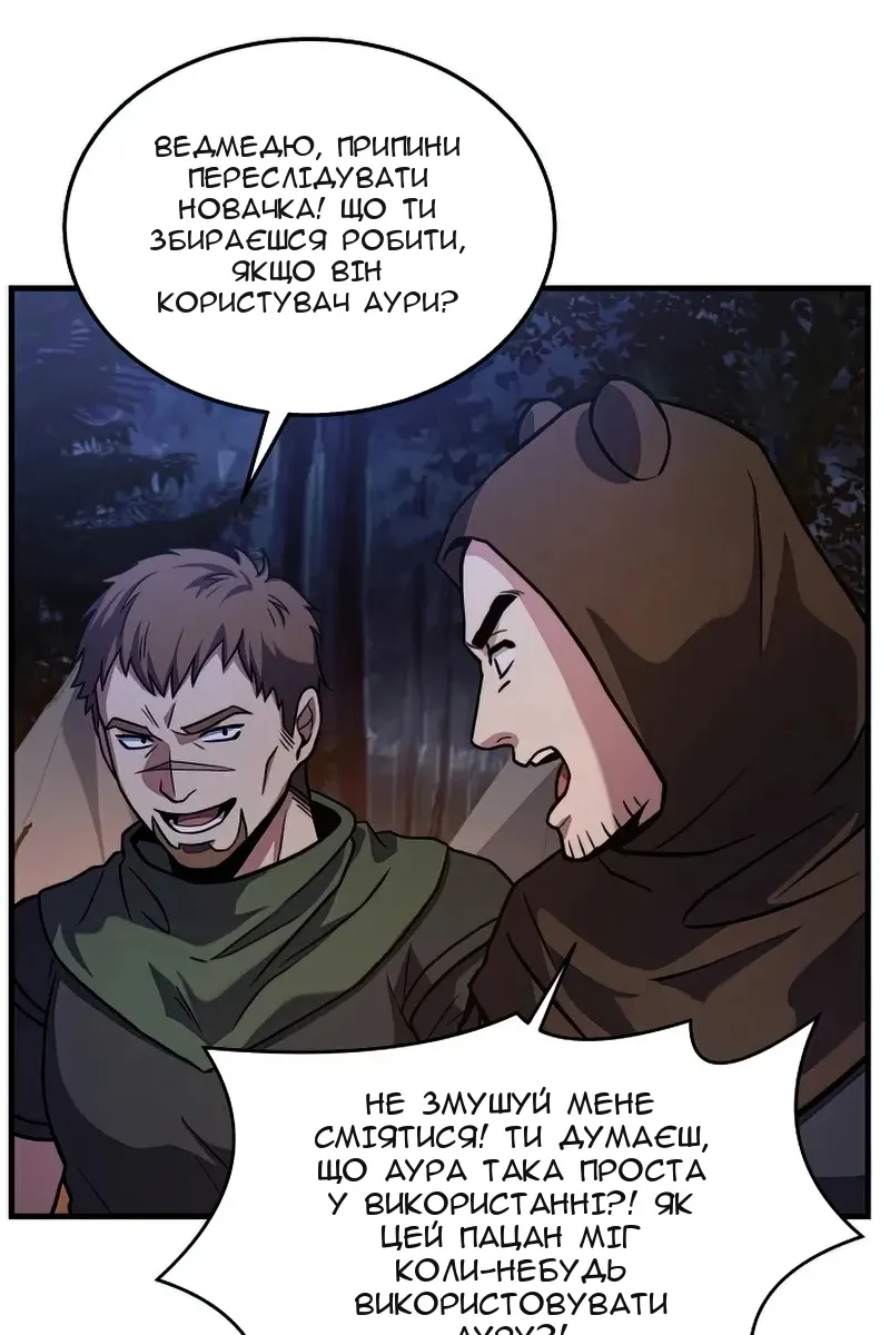 Сторінка 77