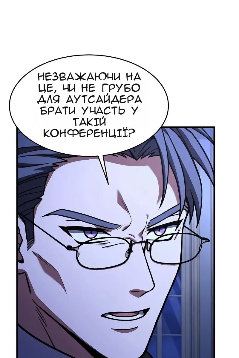 Сторінка 54