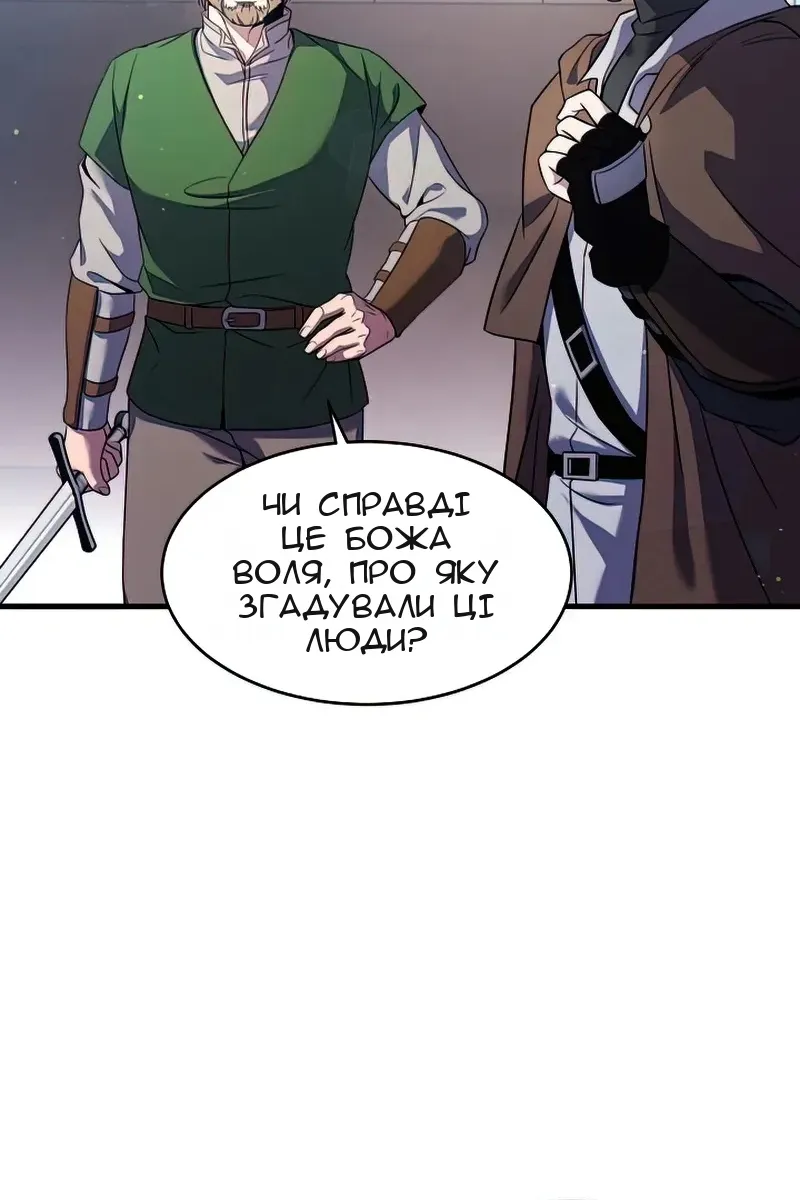 Сторінка 54