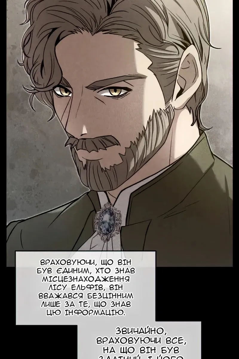 Сторінка 81