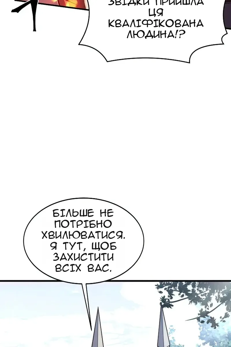 Сторінка 68
