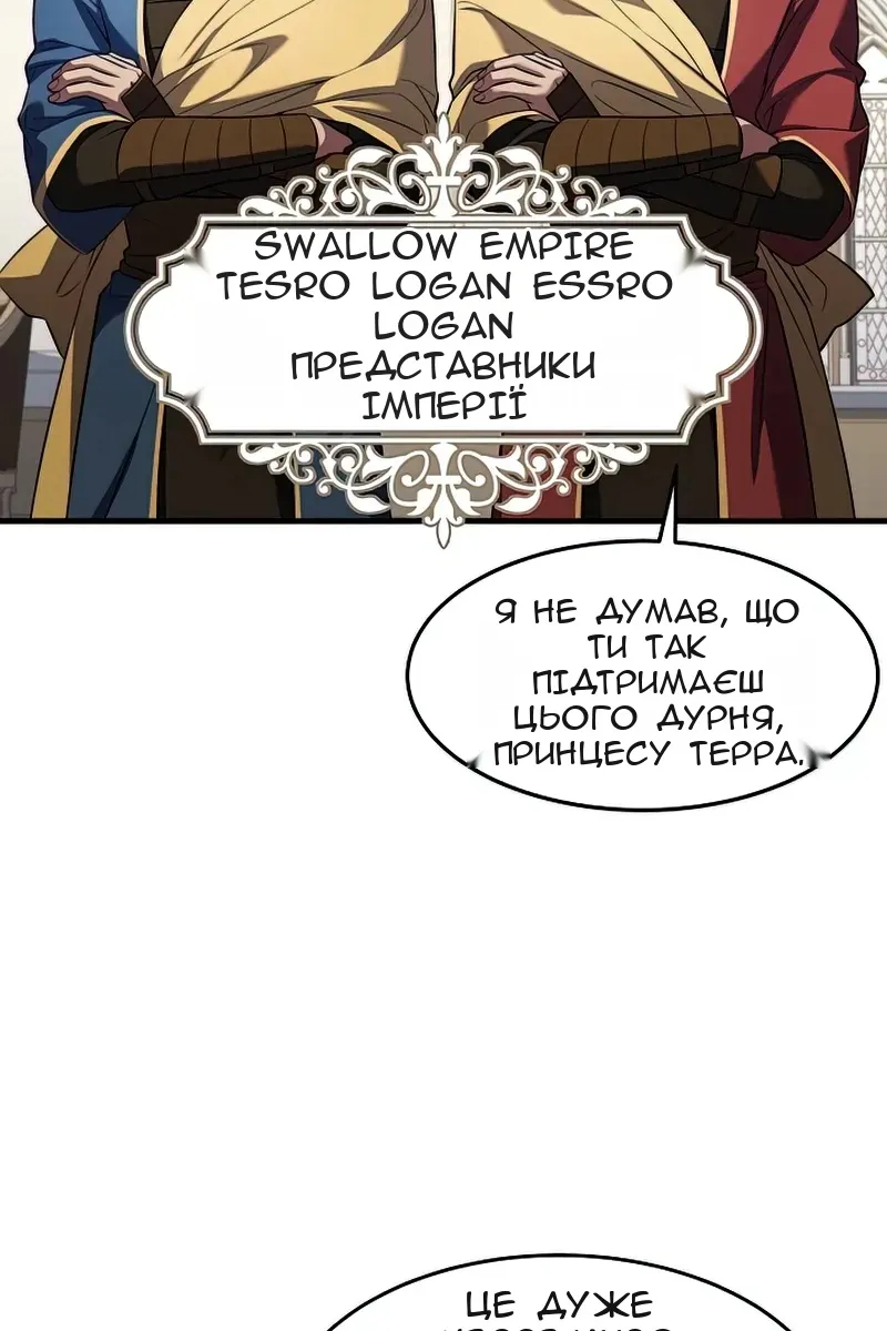 Сторінка 88