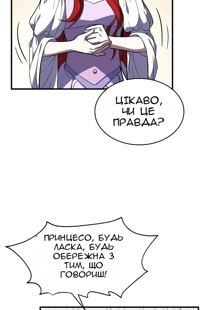 Сторінка 6