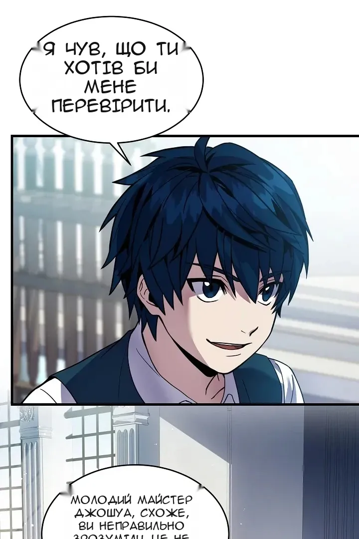 Сторінка 82