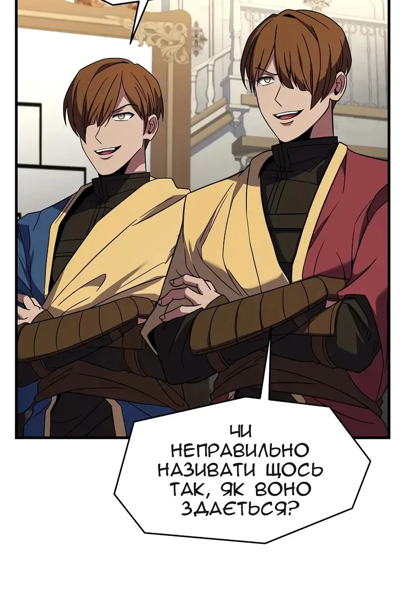 Сторінка 82