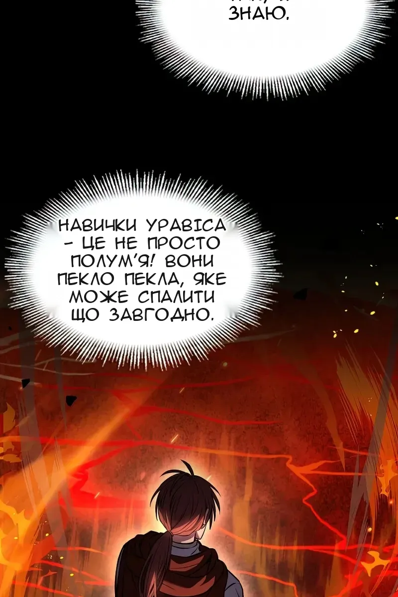Сторінка 82