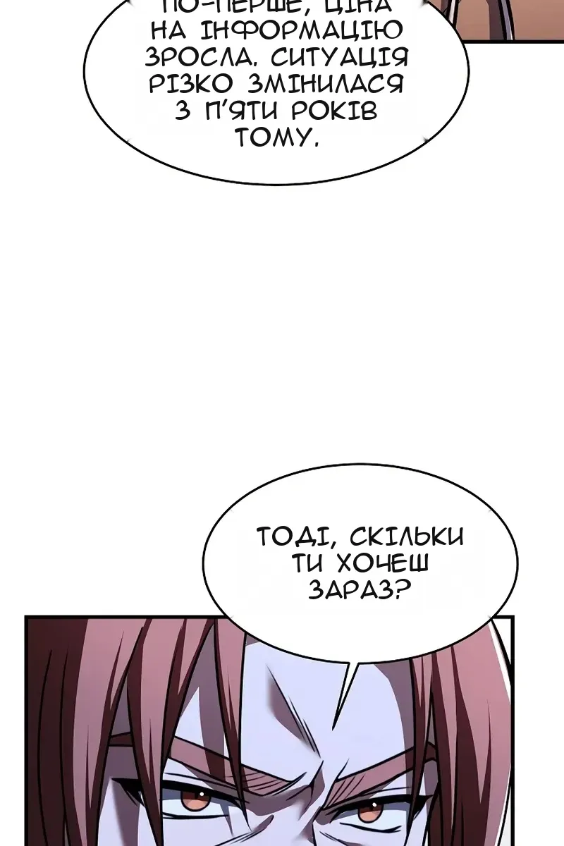 Сторінка 61