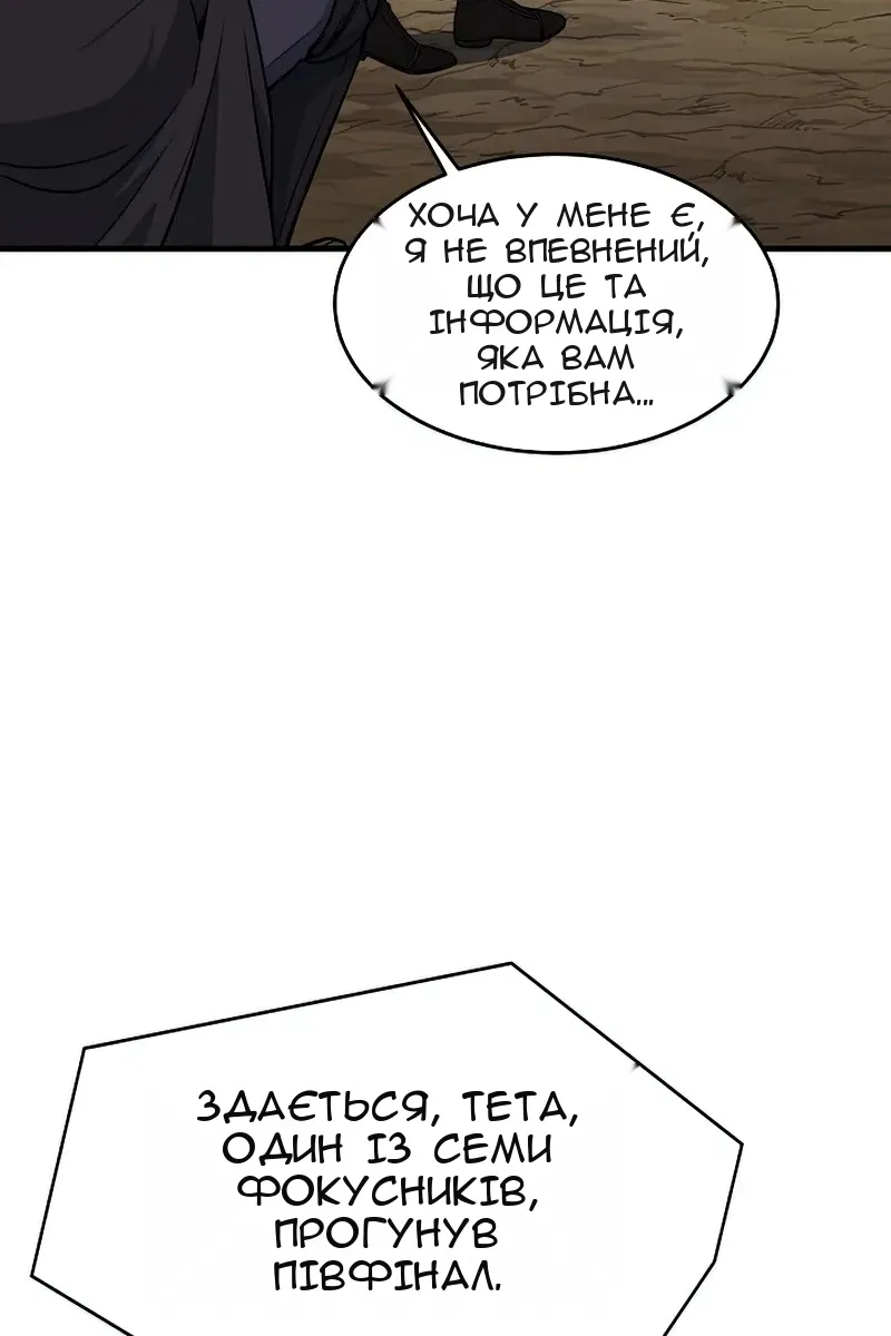 Сторінка 29