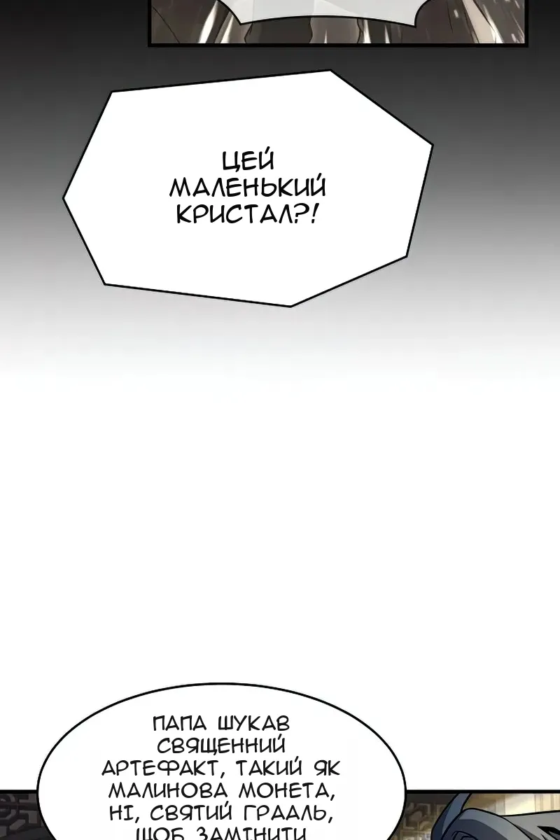 Сторінка 73
