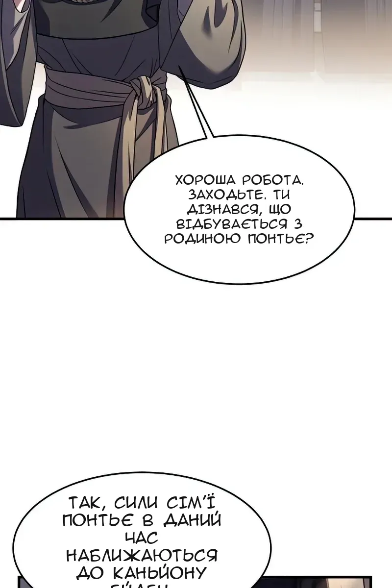 Сторінка 90