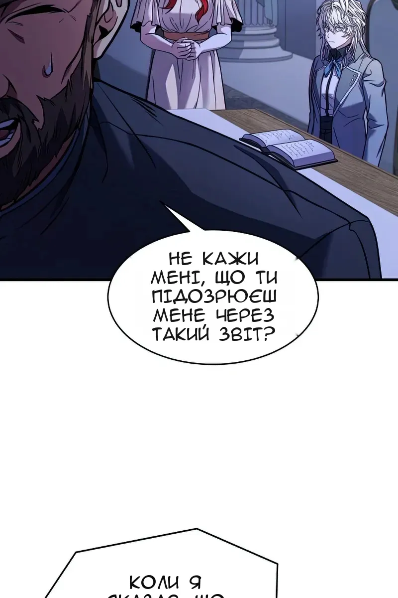 Сторінка 87