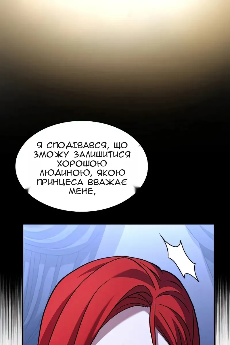 Сторінка 101