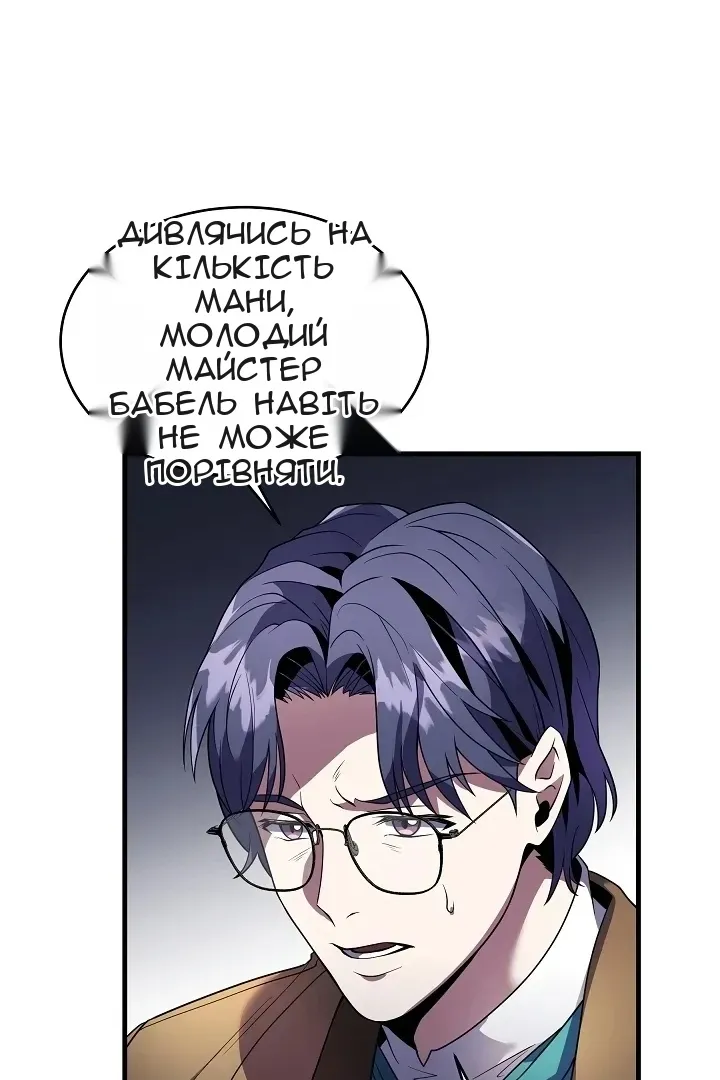 Сторінка 70