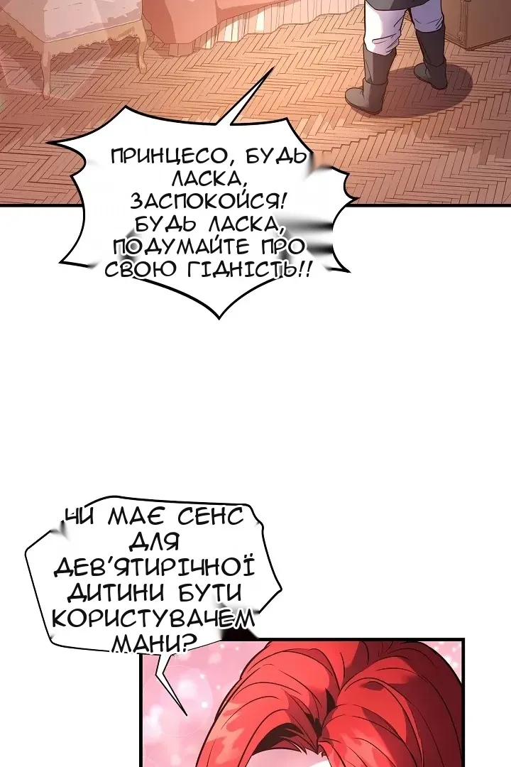 Сторінка 85