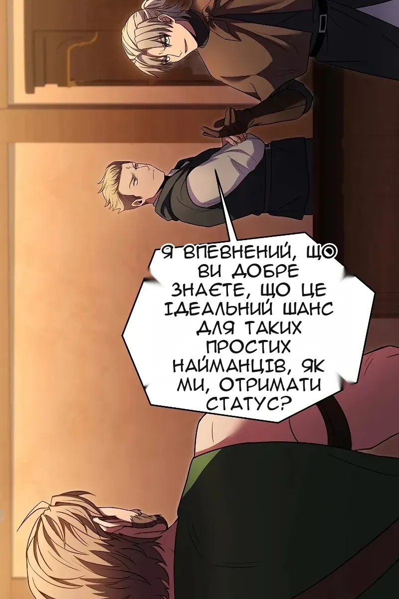 Сторінка 88