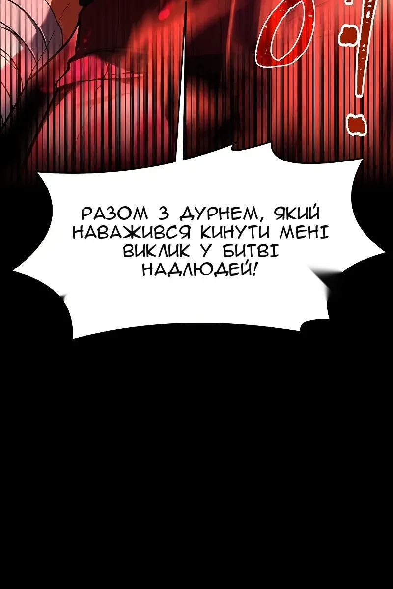Сторінка 112