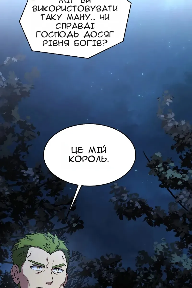 Сторінка 105