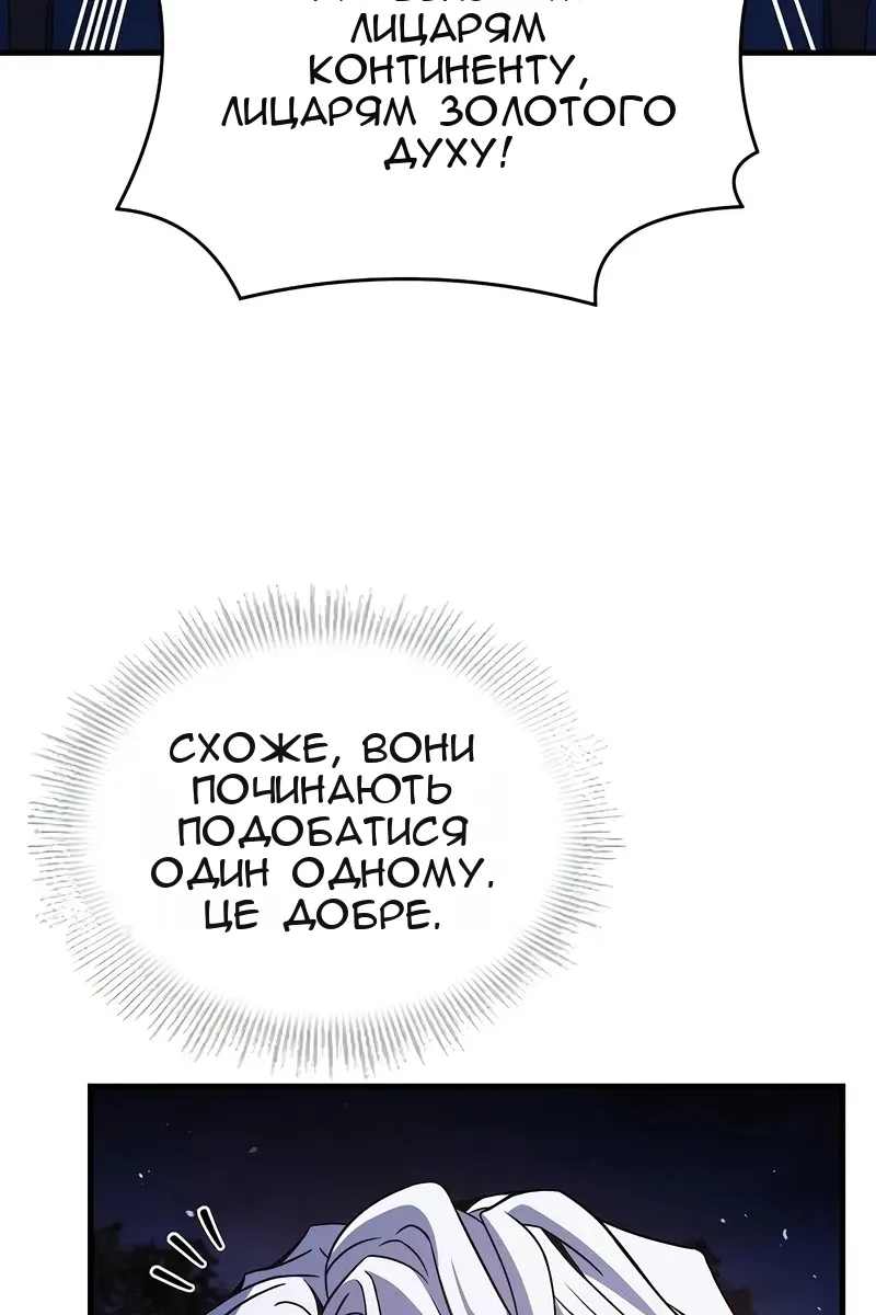 Сторінка 101