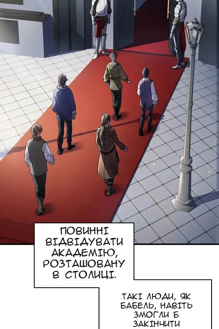 Сторінка 61