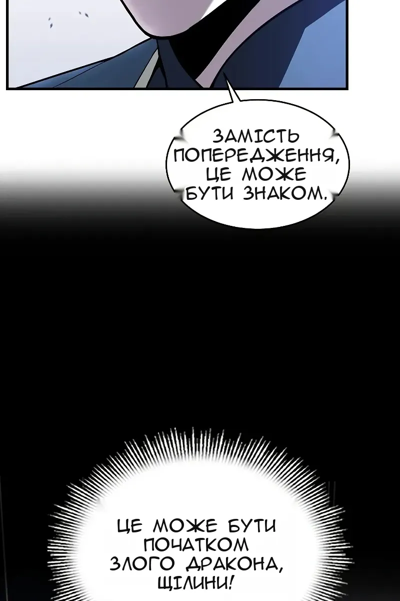 Сторінка 144
