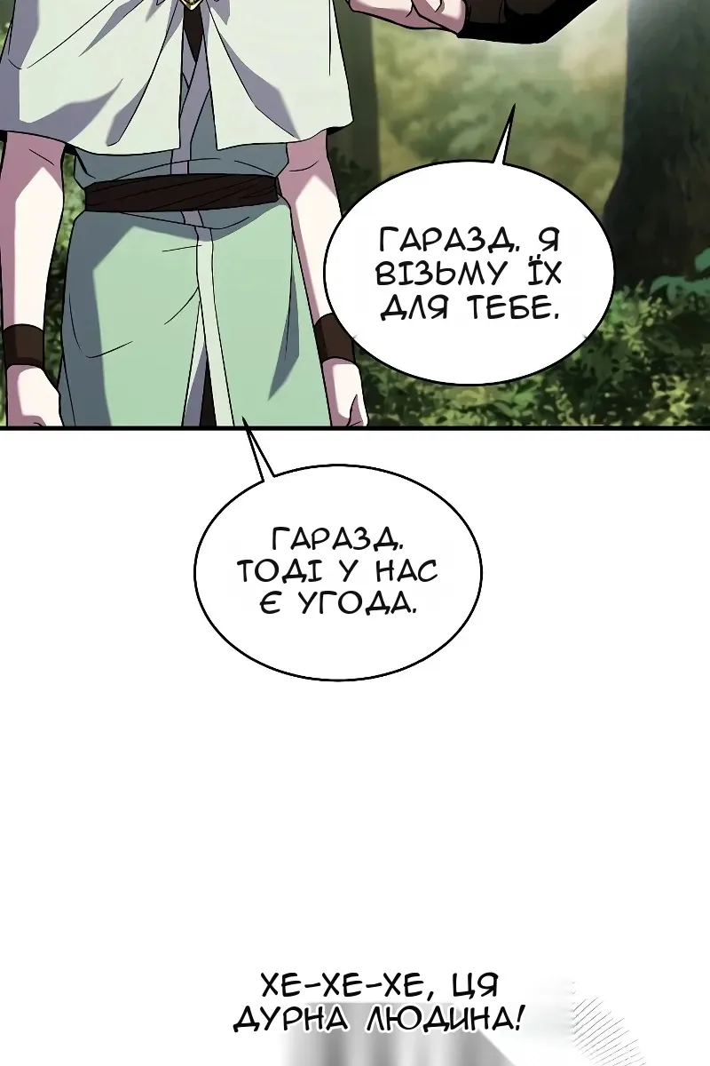 Сторінка 100