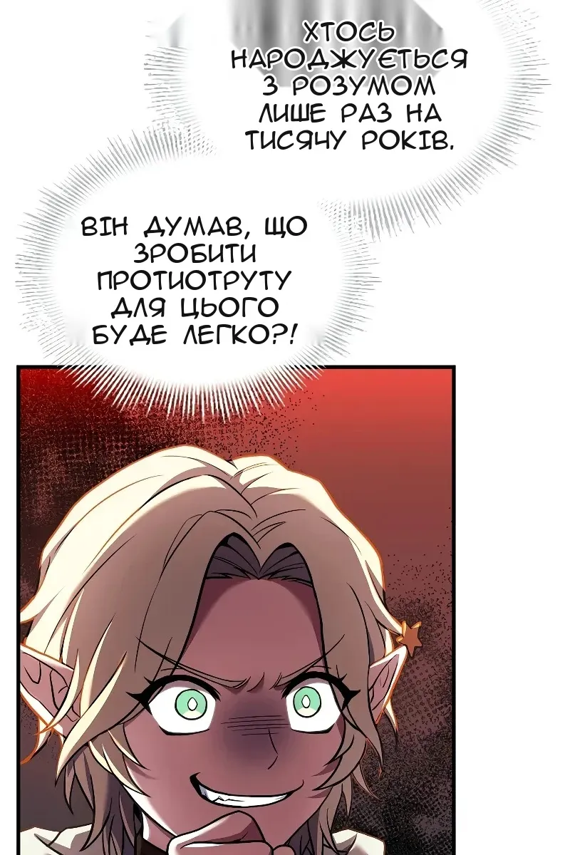 Сторінка 101