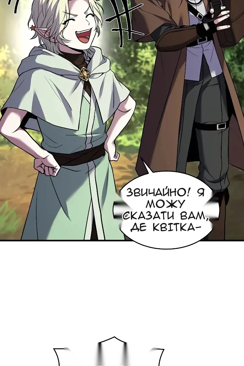 Сторінка 107