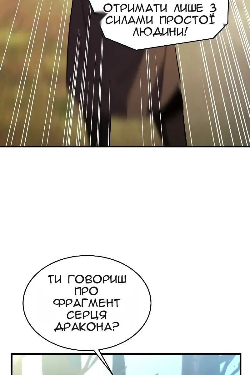 Сторінка 111