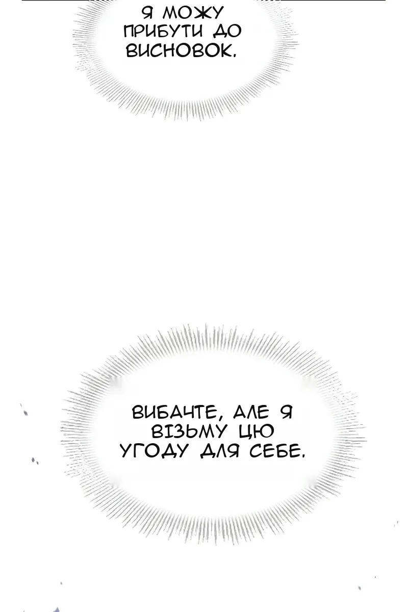 Сторінка 152