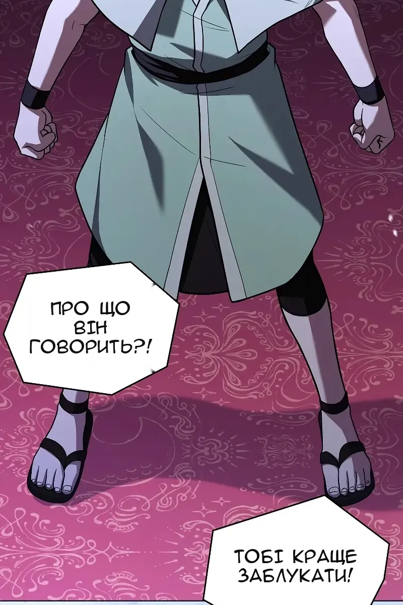 Сторінка 88