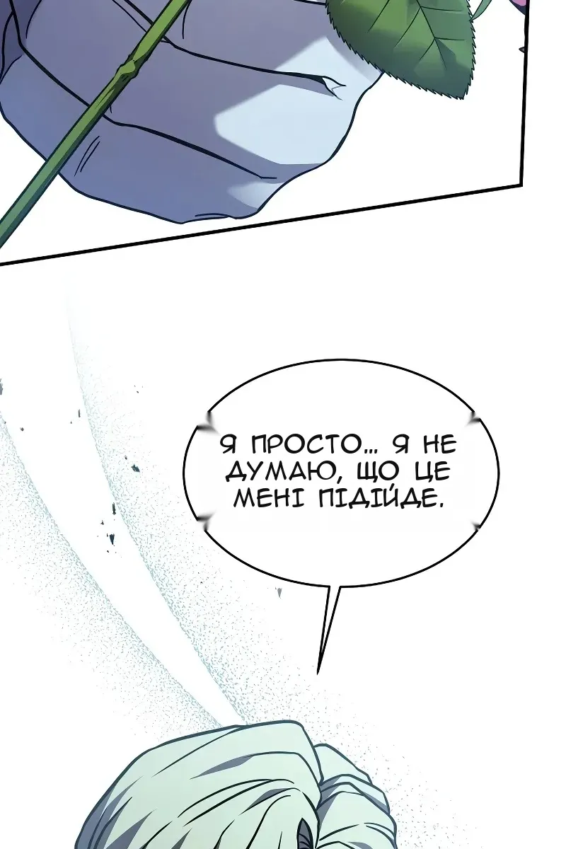 Сторінка 73