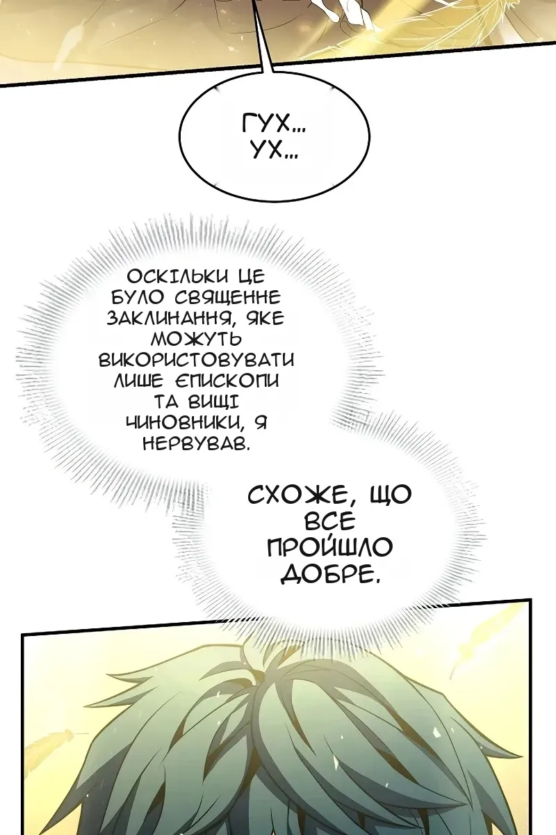 Сторінка 88