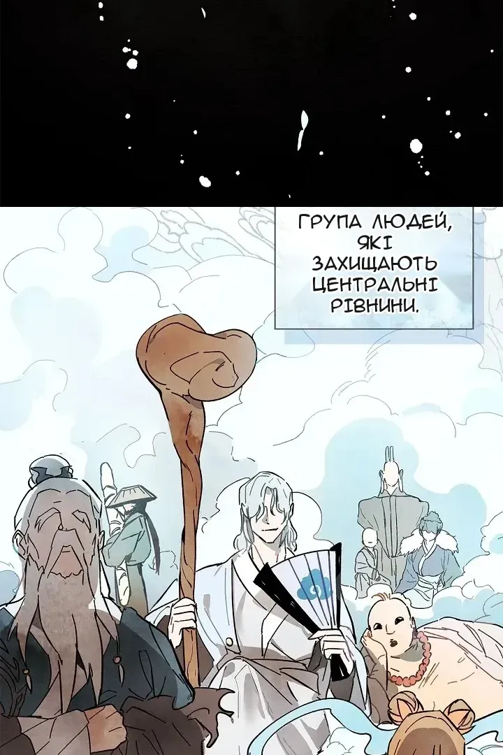Сторінка 81