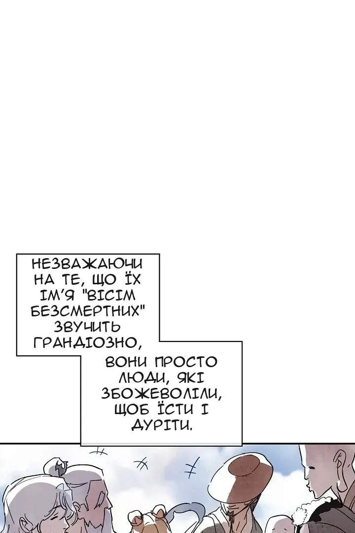 Сторінка 88