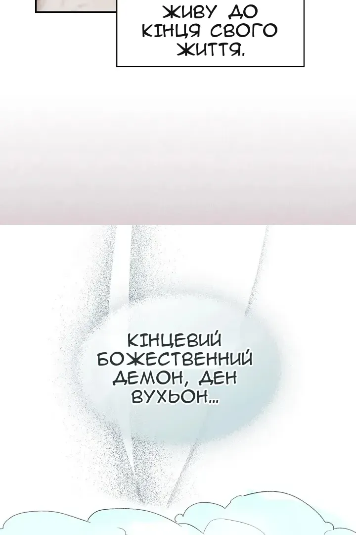 Сторінка 101